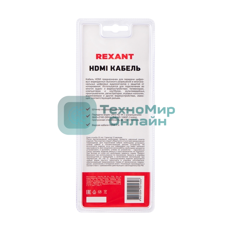 Кабель Rexant HDMI - HDMI 1.4, 2 м Gold белый