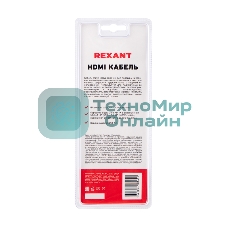 Кабель Rexant HDMI - HDMI 1.4, 2 м Gold белый