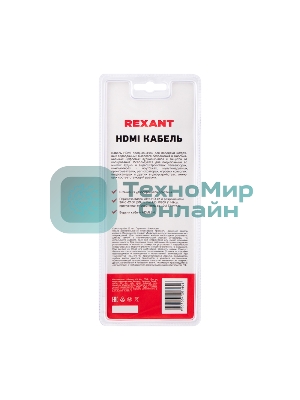 Кабель Rexant HDMI - HDMI 1.4, 2 м Gold белый