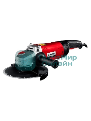 Угловая шлифовальная машина Зубр 230 мм, 2600 Вт.
