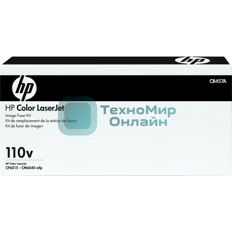 Комплект закрепления HP LaserJet 220V Fuser Assembly 220V