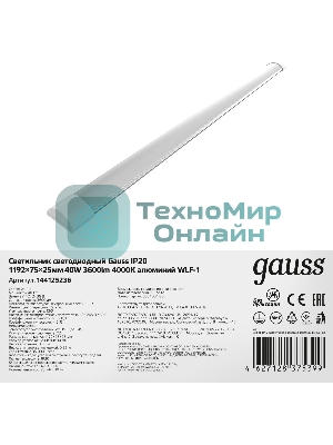 Светильник светодиодный Gauss ДПО-36w 4000K,3000Лм,1209х75х25, IP20