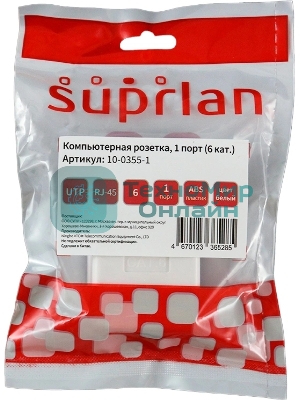 Розетка Suprlan 10-0355-1, RJ45 1 кат.6 UTP