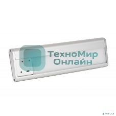 Светильник аварийный SKAT LT-2330 LED