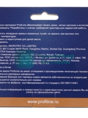 Картридж струйный ProfiLine PL-CN047AE №951XL для принтеров HP OfficeJet Pro 251dw/276dw/8100/8600/8610/8620e Magenta