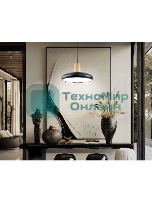 Светильник Ambrella light FL4839 BK/WD черный/дерево 24W 3000-6000K D200*800 (без ПДУ)