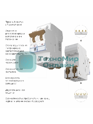 Автоматический выключатель Werkel 2P  10 A  C  6 кА W902P106