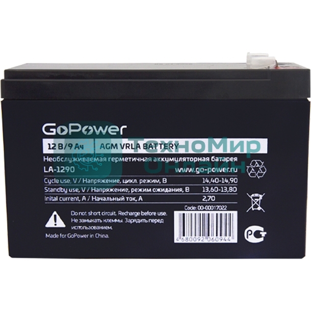 Аккумулятор свинцово-кислотный GoPower LA-1290 12V 9Ah (1/5)