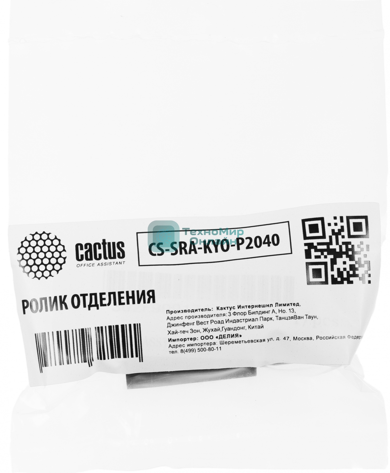Ролик отделения Cactus CS-SRA-KYO-P2040 (2F909170, 2F909171, 2BR06520) для Kyocera TASKalfa 3050ci, 3550ci, 3051ci, 3551ci, 3010i, 3510i