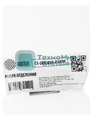 Ролик отделения Cactus CS-SRA-KYO-P2040 (2F909170, 2F909171, 2BR06520) для Kyocera TASKalfa 3050ci, 3550ci, 3051ci, 3551ci, 3010i, 3510i