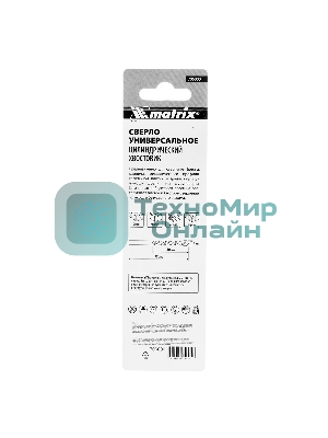 Сверло универсальное Matrix, 4 мм