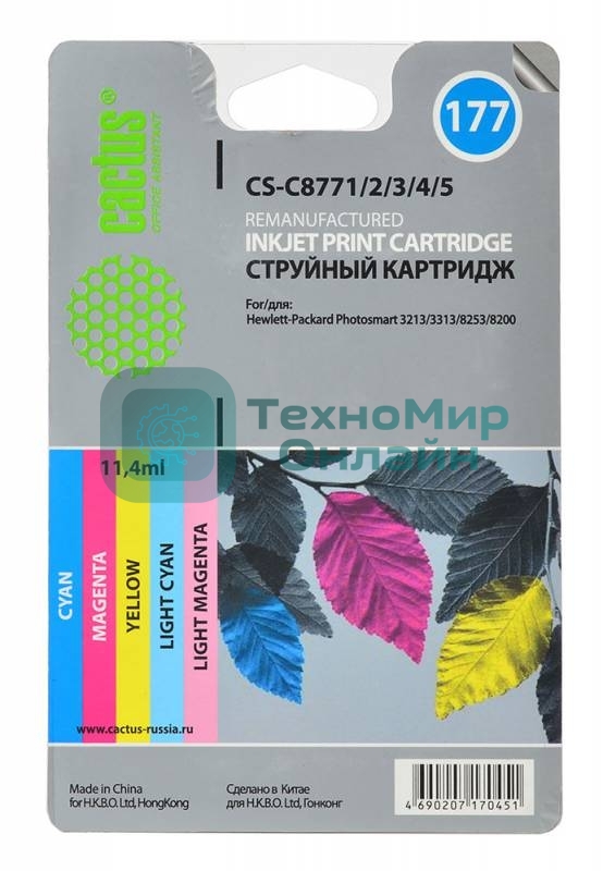 Картридж струйный Cactus CS-C8771/2/3/4/5 №177 многоцветный (11.4 мл.) для HP PS 2113/3313/8253/8200