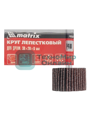 Круг лепестковый Matrix для дрели, 30 х 20 х 6 мм, P 40