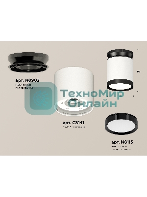 Светильник Ambrella Light XS8141020 SWH/PBK белый песок/черный полированный GX53 (N8902, C8141, N8113)