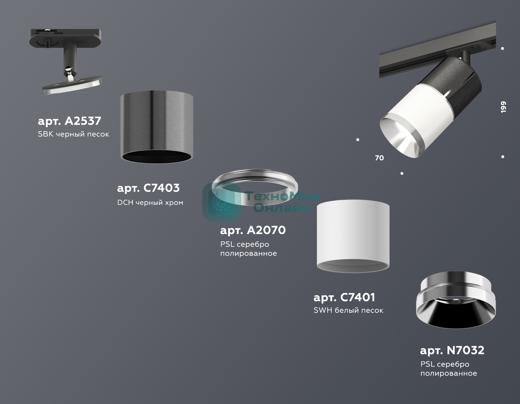 Светильник Ambrella light XT7401050 SWH/DCH/PSL/SBK белый песок/черный хром/серебро полированное/черный песок MR16 GU5.3