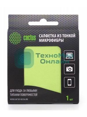 Салфетки Cactus CS-MF01 Микрофибра для деликатного ухода за любыми типами поверхностей, 18x18 см