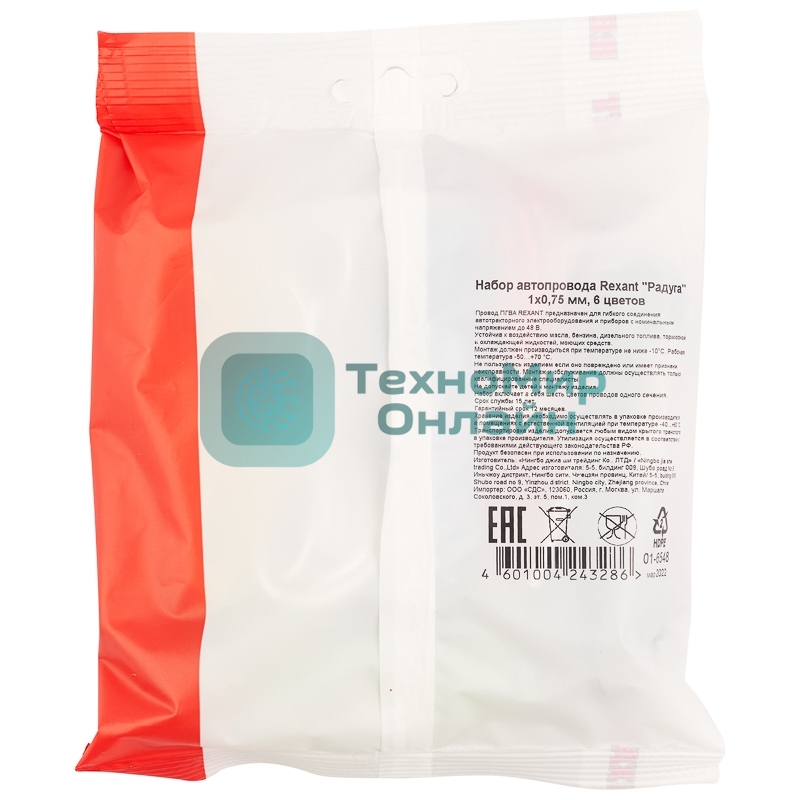 Набор автопровода Rexant 