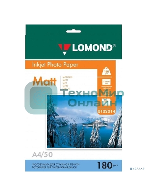 Фотобумага Lomond 0102014 A4/180г/м2/50л./белый матовое для струйной печати
