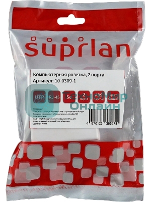 Розетка Suprlan 10-0309-1, наклад. RJ45 2 кат.5E UTP