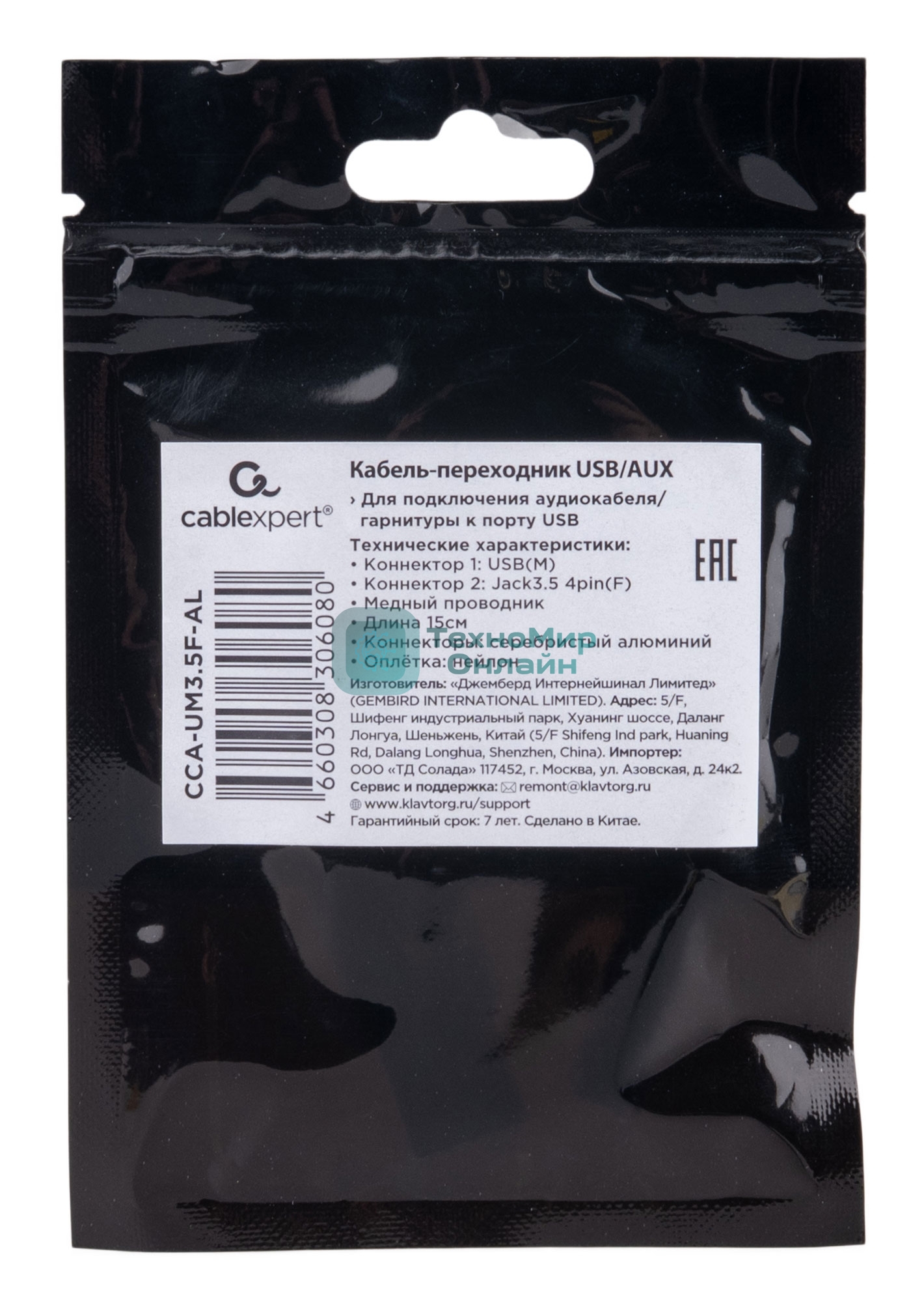 Кабель-переходник AUX Cablexpert CCA-UM3.5F-AL AM/Jack3.5(F), алюминий+нейлон.оплётка, 0.15м, пакет