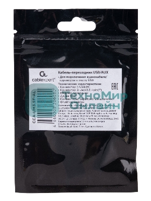 Кабель-переходник AUX Cablexpert CCA-UM3.5F-AL AM/Jack3.5(F), алюминий+нейлон.оплётка, 0.15м, пакет