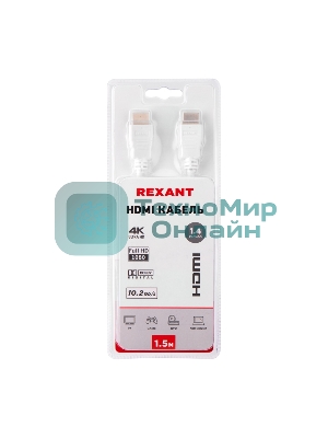 Кабель Rexant HDMI - HDMI 1.4, 1.5 м Gold белый