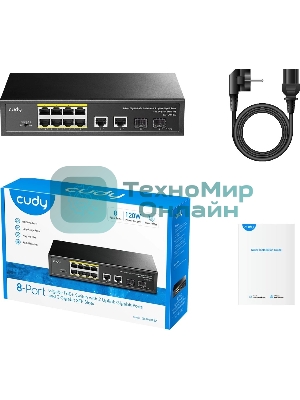 Коммутатор Cudy GS1010PS2, (L2) 10x1Gbит/с 2xКомбо(1000BASE-T/SFP) 2SFP 8PoE 120W, неуправляемый