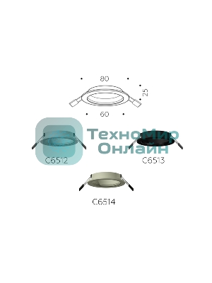 Корпус светильника C6513 SBK черный песок D80*H25mm MR16 GU5.3
