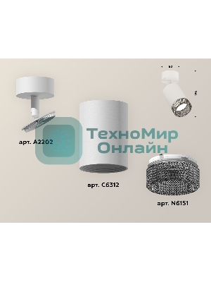 Комплект накладного поворотного светильника Ambrella light XM6312002 SWH/BK белый песок/тонированный MR16 GU5.3 (A2202, C6312, N6151)