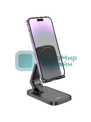 Настольный держатель для телефона Hoco HD8, складной, черный