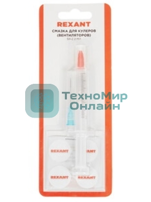 Смазка для кулеров (вентиляторов) Rexant SX-2, шприц 2 мл