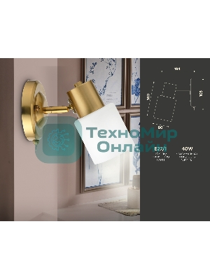 Светильник Ambrella light TR3967 BS/FR латунь/белый матовый  E27 max 40W 140*80*194