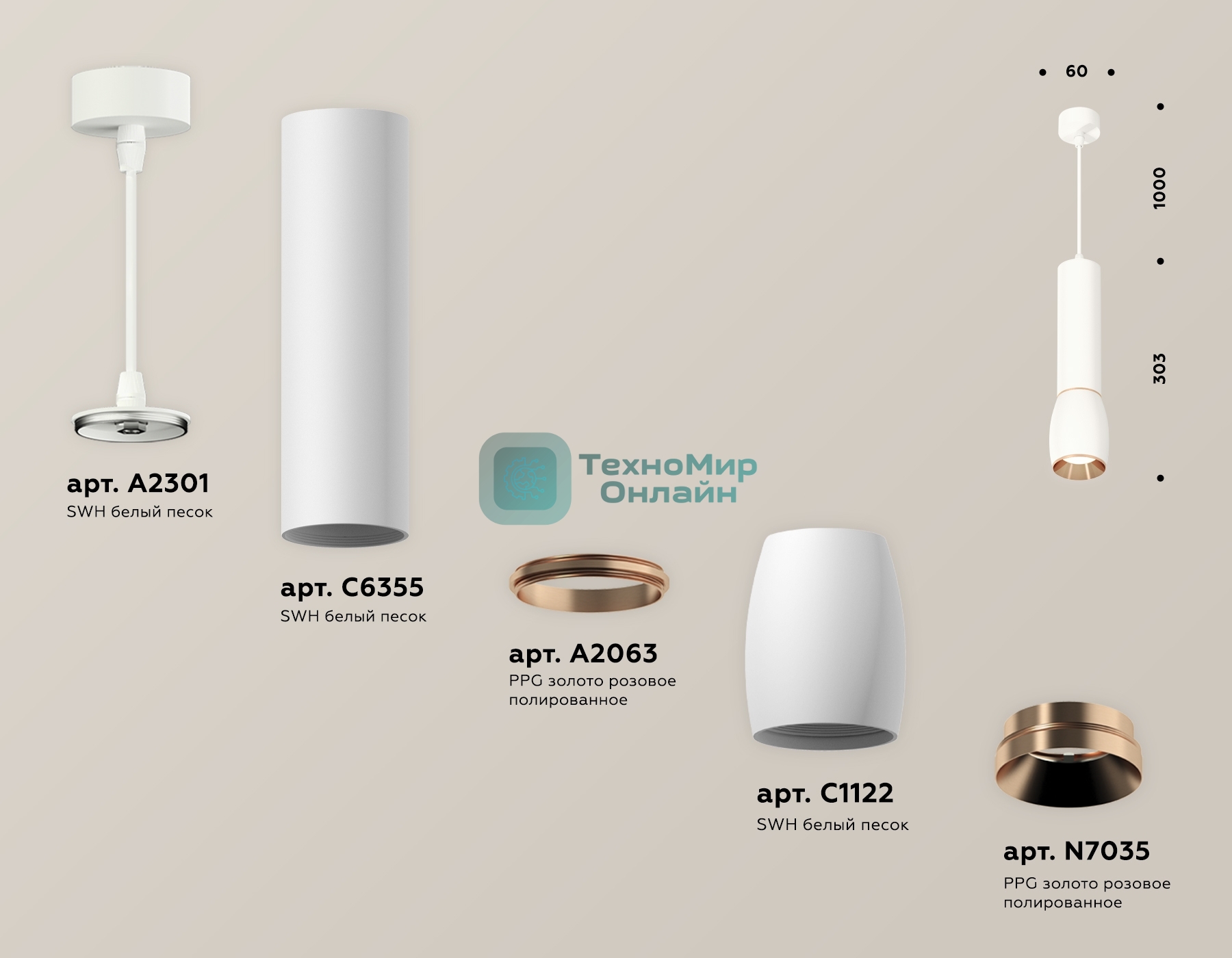 Светильник Ambrella Light XP1122040 SWH/PPG белый песок/золото розовое полированное MR16 GU5.3