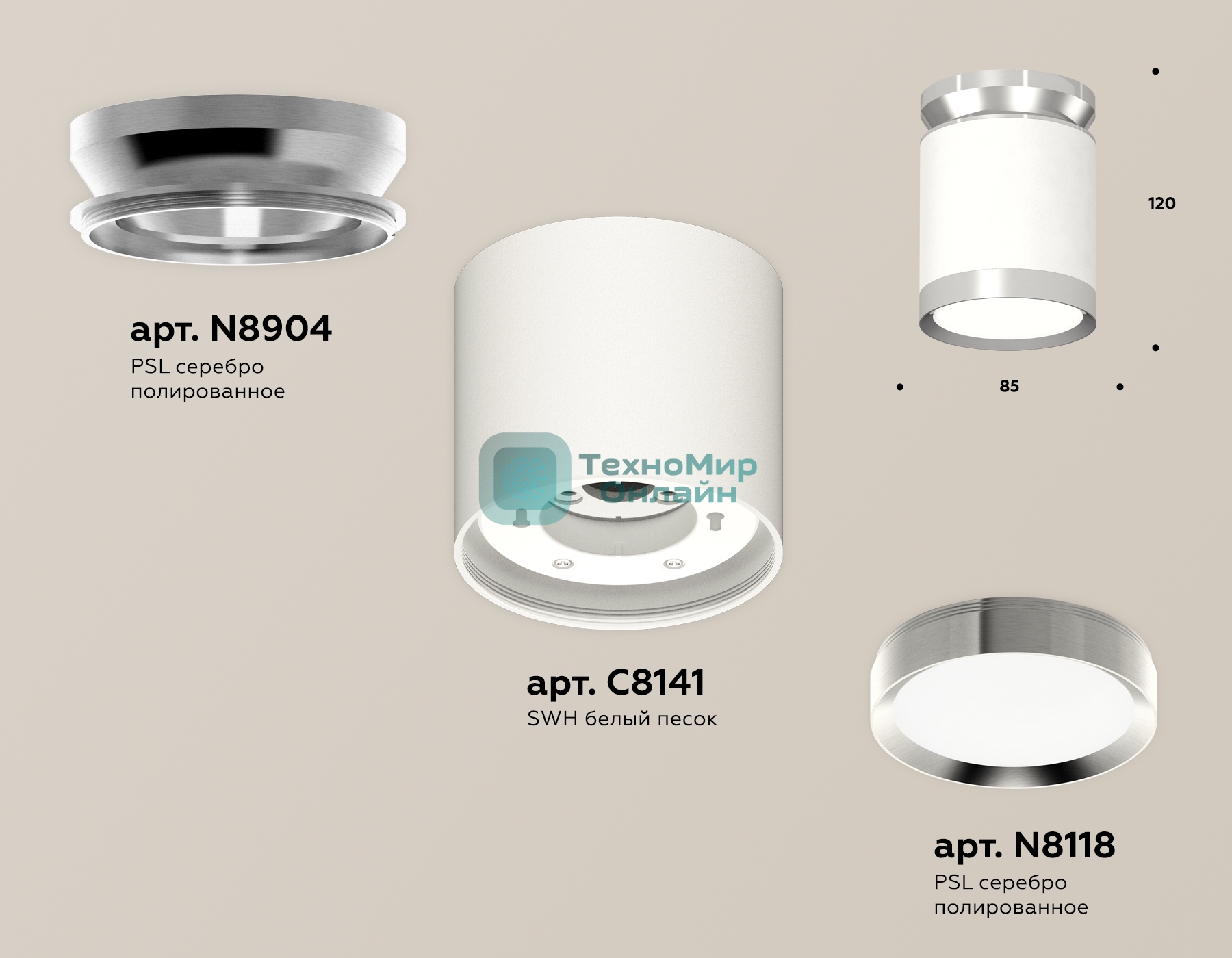Светильник Ambrella Light XS8141025 SWH/PSL белый песок/серебро полированное GX53 (N8904, C8141, N8118)