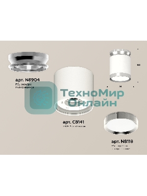 Светильник Ambrella Light XS8141025 SWH/PSL белый песок/серебро полированное GX53 (N8904, C8141, N8118)