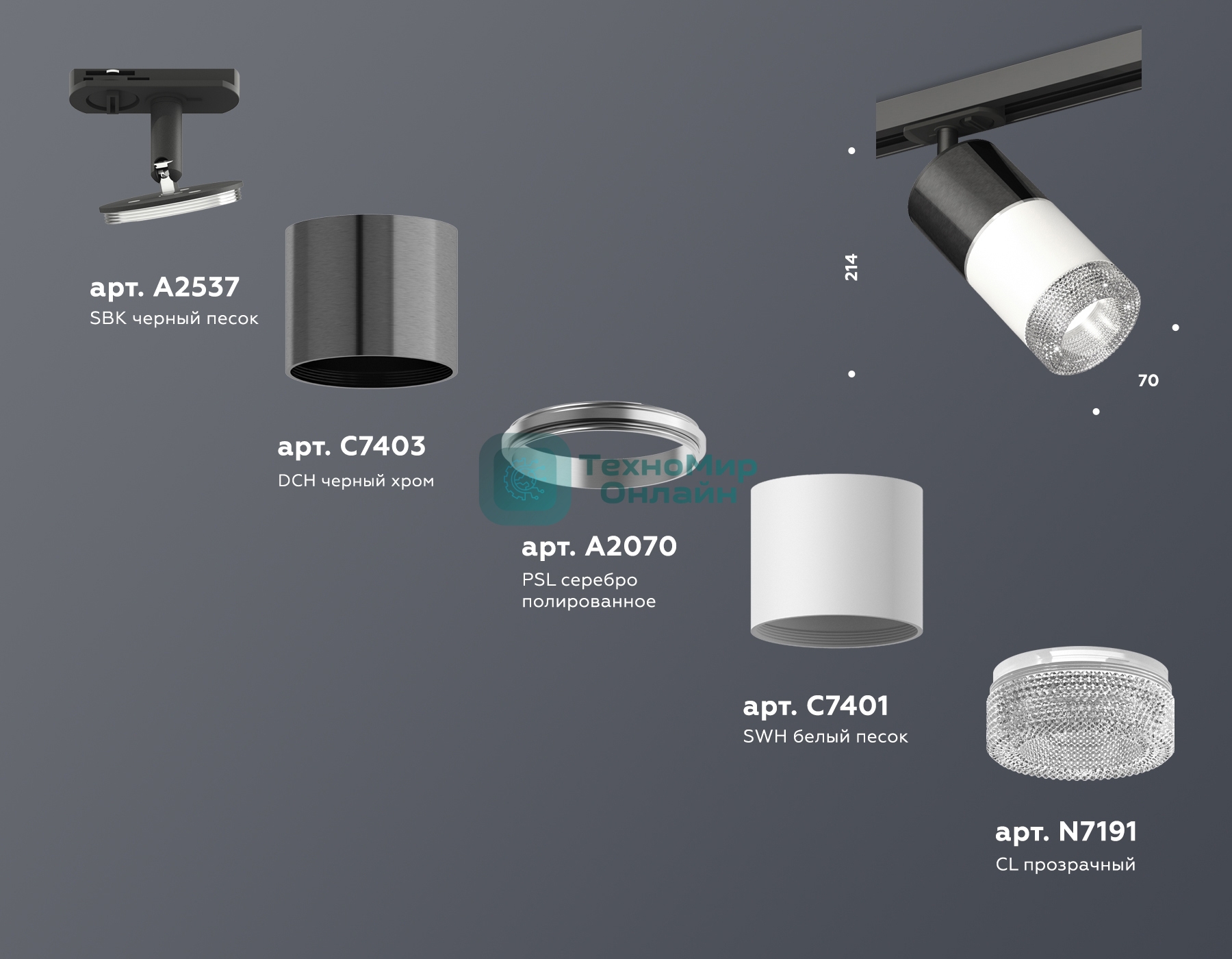 Светильник Ambrella light XT7401051 SWH/DCH/CL/SBK белый песок/черный хром/прозрачный/черный песок MR16 GU5.3