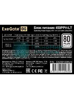 Блок питания ExeGate 450PPH-LT-OEM RTL (EX292150RUS-OEM-S), 450Вт, 120мм, 80 PLUS, черный