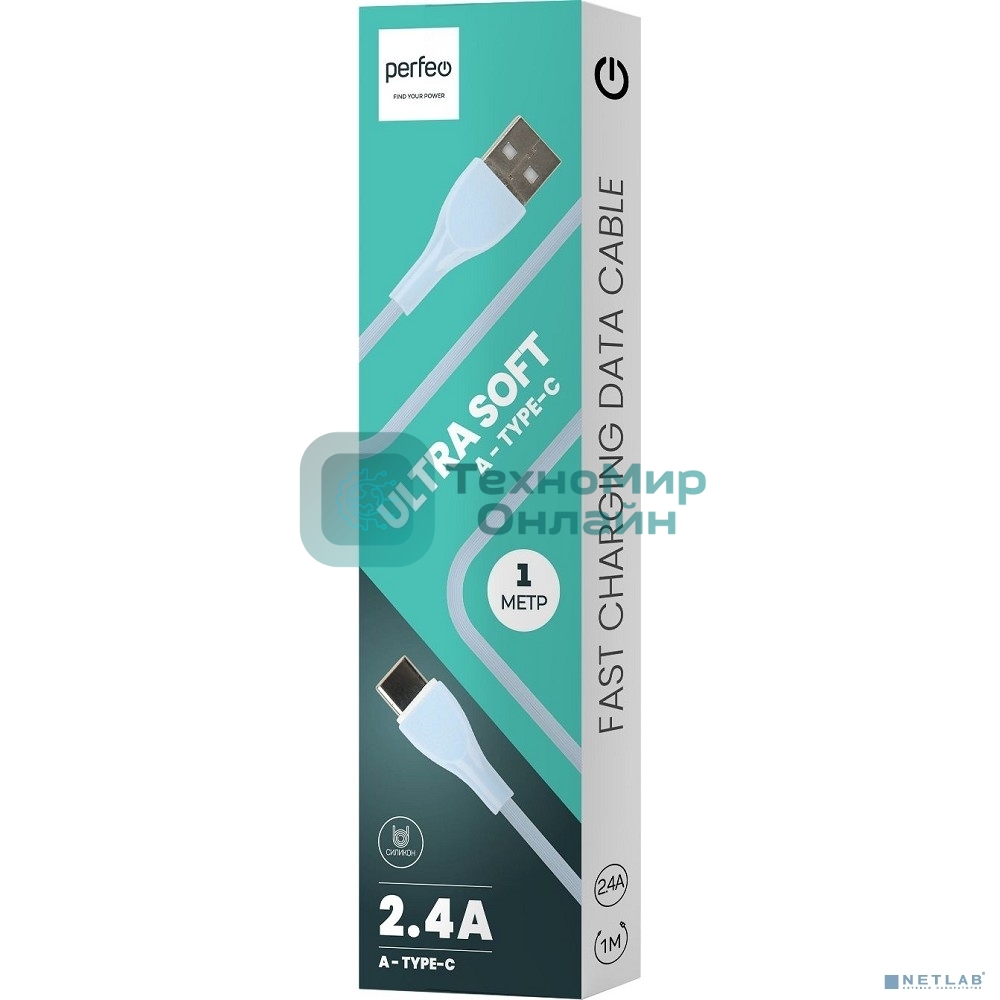 Кабель PERFEO USB A вилка - C вилка, 2.4A, голубой, силикон, 1 м, ULTRA SOFT (U4712)
