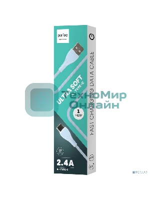 Кабель PERFEO USB A вилка - C вилка, 2.4A, голубой, силикон, 1 м, ULTRA SOFT (U4712)
