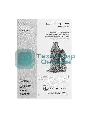 Домкрат гидравлический бутылочный телескопический Stels 8 т, подъем 180-410 мм