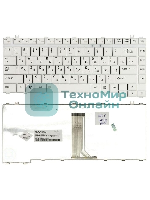 Клавиатура для ноутбука Toshiba Satellite A200 A205 A210 A215 M200 M205 белая