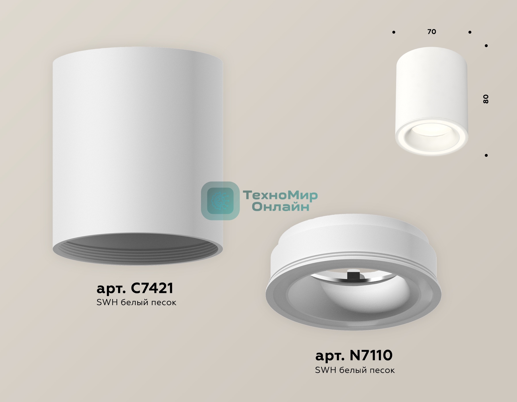 Светильник Ambrella Light XS7421020 SWH белый песок MR16 GU5.3 (C7421, N7110)