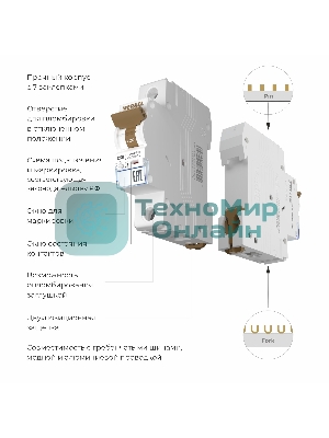 Автоматический выключатель Werkel 1P  50 A  C  6 кА W901P506