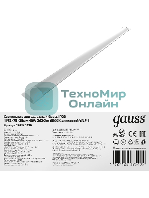Светильник светодиодный Gauss ДПО-36w 6500K, 2650Лм, 1209х75х25, IP20