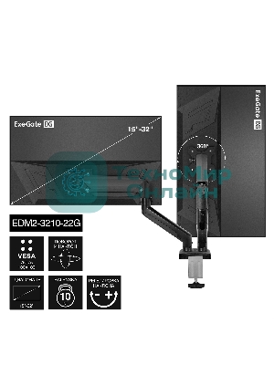 Настольное крепление ExeGate EDM2-3210-22G (кронштейн для двух мониторов 15