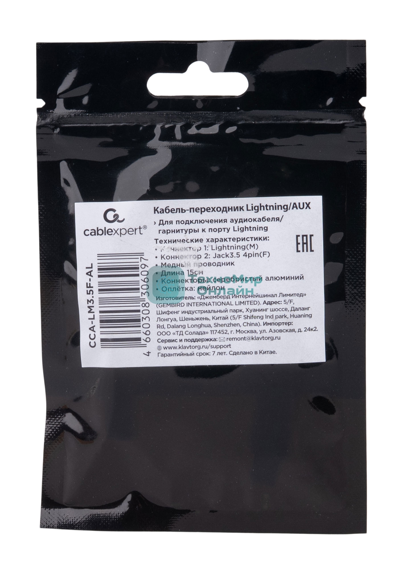 Кабель-переходник AUX Cablexpert CCA-LM3.5F-AL Lightning(M)/Jack3.5(F), алюминий+нейлон.оплётка, 0.15м, пакет