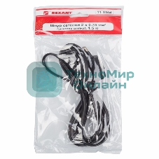 Шнур сетевой Rexant вилка угловая - евроразъем С7, кабель 2x0,75 мм², длина 1,5 м. (PVC пакет)