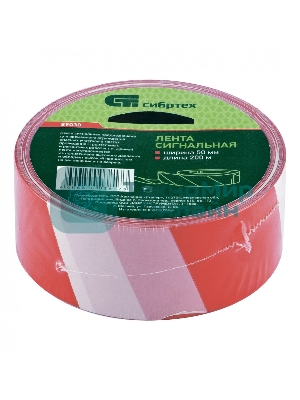 Лента сигнальная Сибртех, 75 мм х 200 м
