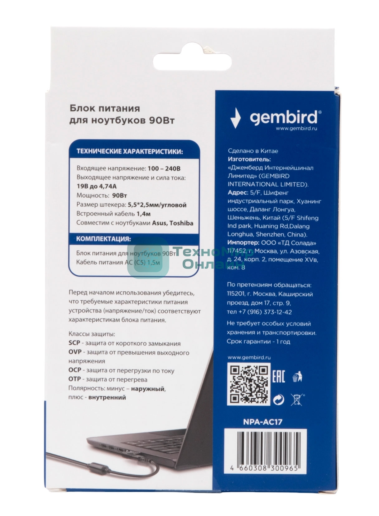 Блок питания Gembird для ноутбуков Asus, Toshiba 19В/4,74А, 90Вт, 1 штекер 5,5х2,5мм (NPA-AC17)