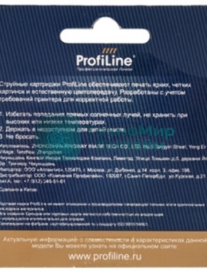 Картридж струйный ProfiLine PL-T0484 для принтеров Epson StylusPhoto R200/R220/R300/R300M/R320/R325/R340/RX500/RX600/RX620 Yellow водн